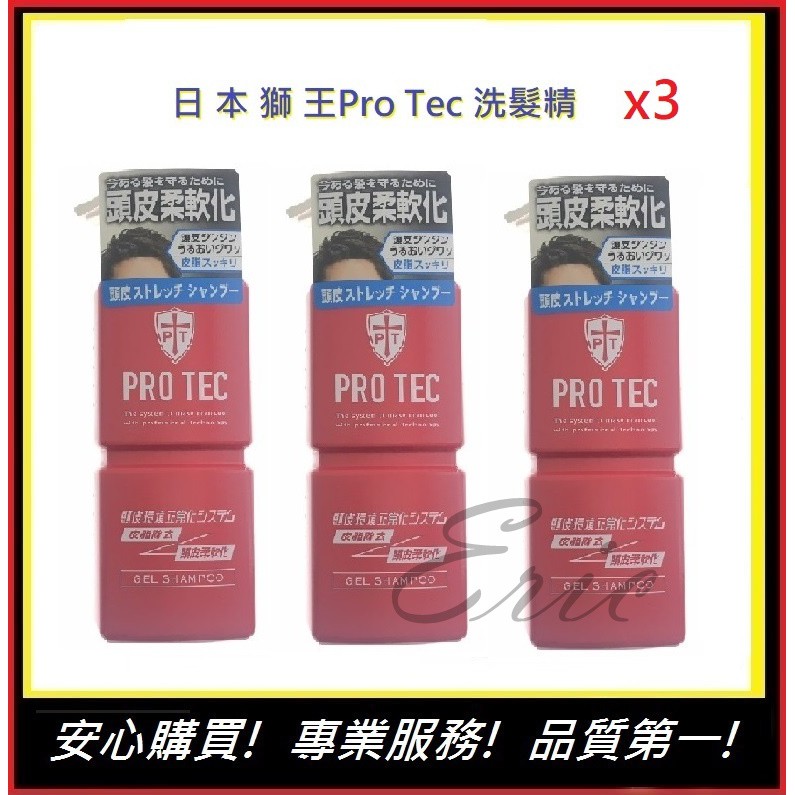 (三罐組)日本 獅王PRO TEC 頭皮養護控油洗髮精【E】洗髮精 獅王 獅王洗髮精300g