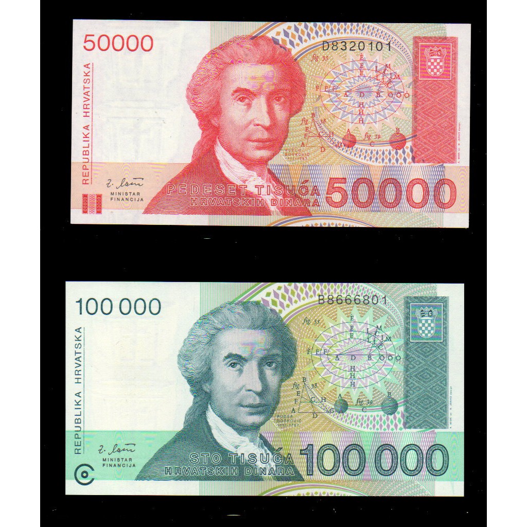 【低價外鈔】克羅埃西亞1993年5萬.10萬Dinar紙鈔二枚一組，少見~