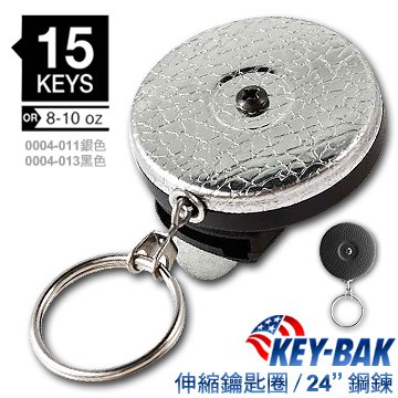 【EMS軍】美國 KEY BAK 伸縮鑰匙圈 (24鋼鏈款)(公司貨)