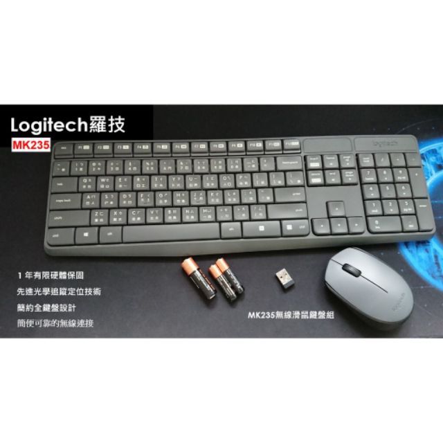 30元蝦幣回饋 logitech 羅技 MK235 無線鍵盤滑鼠組 無線鍵鼠組 無線滑鼠