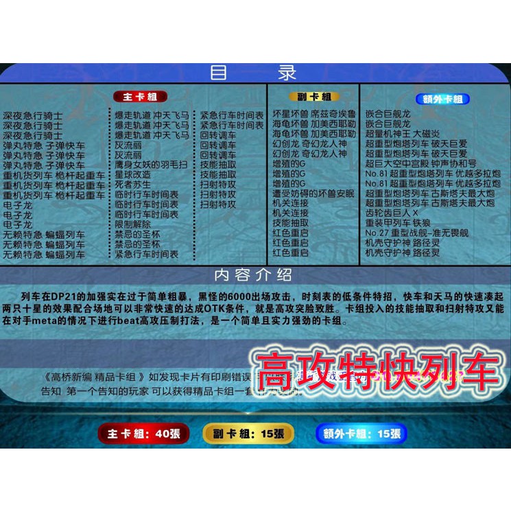 游戲王卡組高攻特快列車重機貨列車深夜急行騎士蝙蝠列車 蝦皮購物