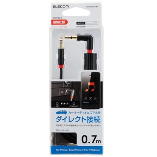 出清特價ELECOM車用轉接音源線/黑0.7M單L型插頭(3.5mm,車載音源線,公對公)阿布汽車精品