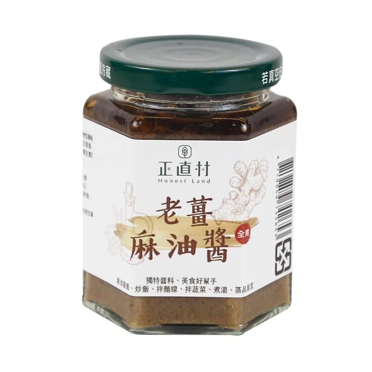 HONEST LAND 正直村-老薑麻油醬(250g/瓶)