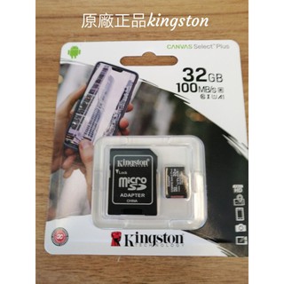 <記錄器專用>Kingston 金士頓 32GB 記憶卡 Canvas microSD 小卡 C10 U1 TF 32G