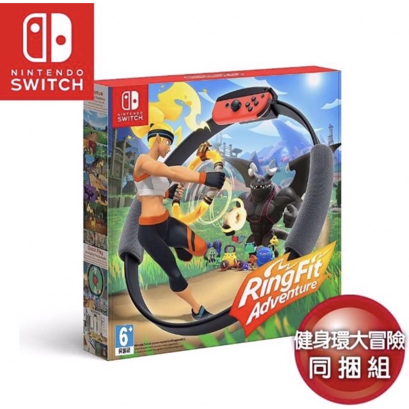 【Nintendo 任天堂】Switch 健身環大冒險+《Extra豪華收納包》(中文版)