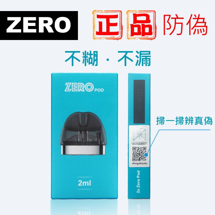 Zero 雷標正品帶防偽碼空夾墨夾陶瓷芯空彈空倉保護蓋 蝦皮購物