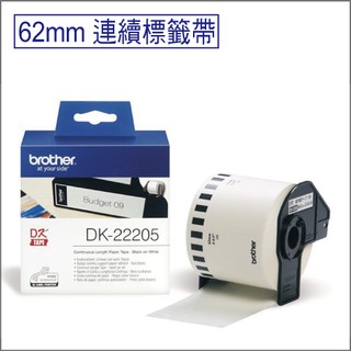 【滿額免運】62mm連續型標籤帶 原廠Brother DK-22205白底黑字 耐久紙質適用QL-700/800等機種