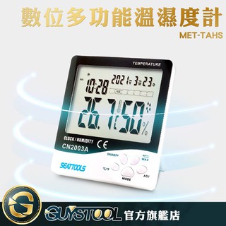 GUYSTOOL 多功能溫溼度計 TAH 電子式溫濕度計 溫度計 溼度計 電子溫度計 電子鬧鐘 電子日曆 家用溫度計