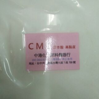 CMC 清潔劑 增稠劑