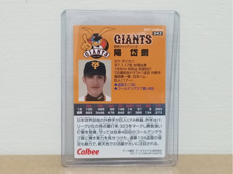 現貨日本職棒巨人隊球員卡陽岱鋼 蝦皮購物