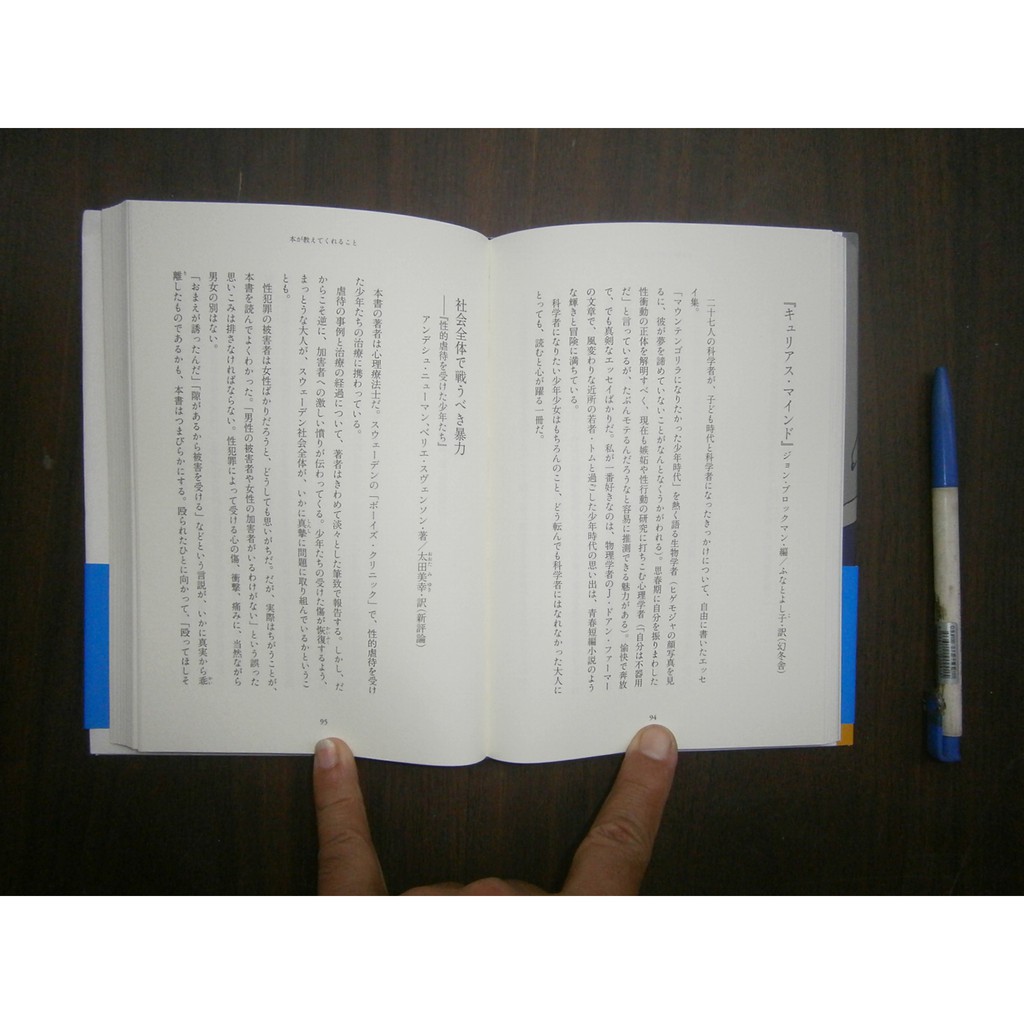 全友 八里店 文學書 全新無封膜 日文書 本屋さんで待ちあわせ 大和書房 三浦しをん 00新書區 蝦皮購物