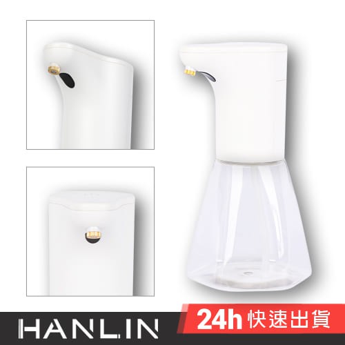 HANLIN-ATPW500兩用感應液體酒精噴霧機 防疫神器 消毒  免接觸 兩用 殺菌 防疫必備 消毒噴霧機 洗手機