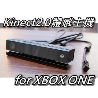 XBOX One Kinect 2.0 主機+體感器變壓器 支援SDK 2.0系統 桃園《蝦米小鋪》