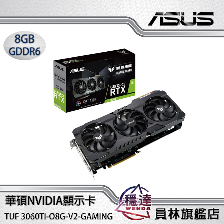 【華碩ASUS】華碩 DUAL-RTX3060TI-O8G-V2 NVIDIA顯示卡