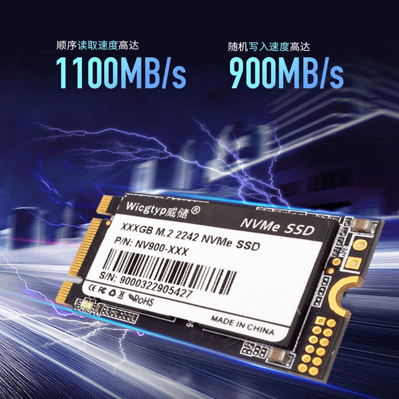 免運-硬碟 電腦硬碟#NVMe 512G 筆記本SSD固態硬盤M.2 2242