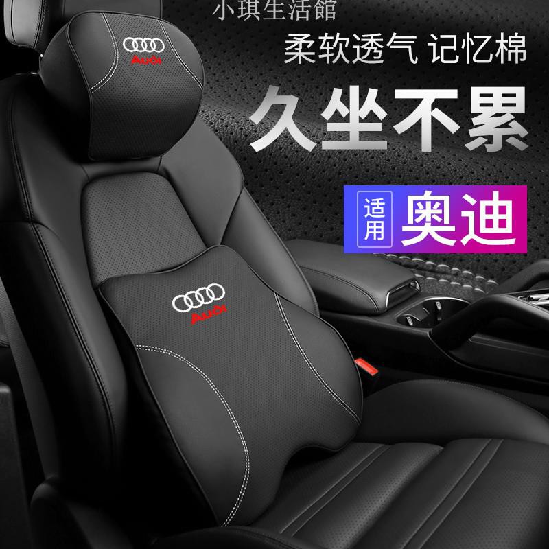 免運可開統編 適用於 Audi 奧迪 護頸枕 頸枕 等系列車系 汽車高檔腰靠 頭枕 通用款小琪