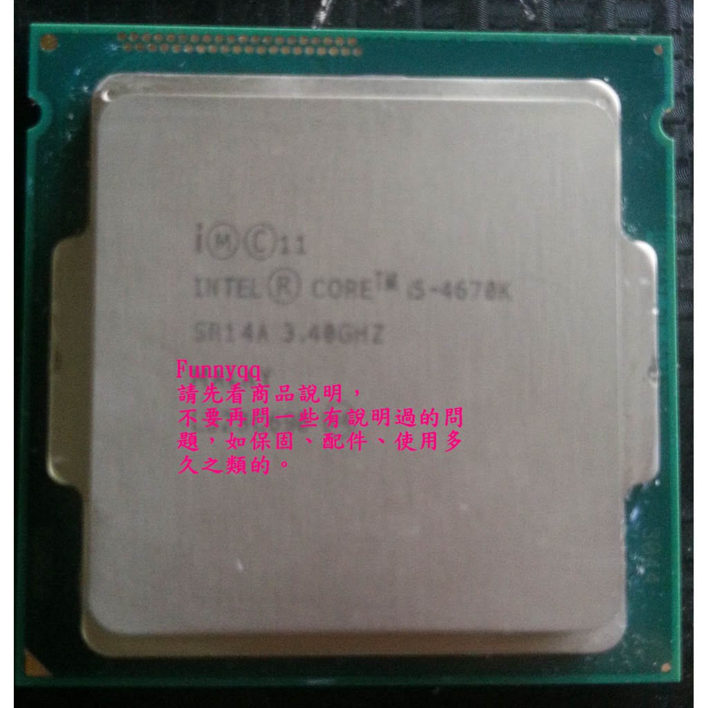 I5 4670K (1150 腳位 CPU)