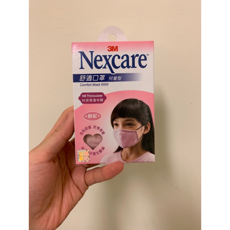 現貨 正品 美國🇺🇸3M Nexcare舒適口罩兒童粉紅色
