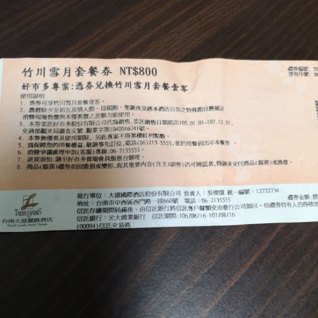 台南大億麗緻酒店【共同市場歐亞自助餐】假日午/晚餐餐券 特價$800