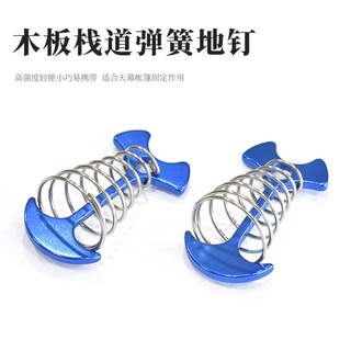 （現貨 隨機）彈簧魚骨釘 彈簧 加長版