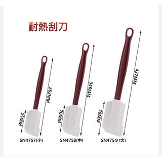 【麥歡樂】三能 耐熱 矽膠刮刀 SN4757 SN4758 SN4759 耐高溫 大面寬 刮刀【烘焙材料】