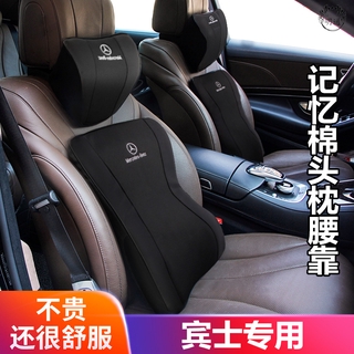 【現貨】賓士 Benz 汽車頭枕 護頸枕 靠枕 座椅靠墊太空記憶棉腰靠 3D可拆式 腰靠墊 護腰靠枕 汽車內飾 賓士專用