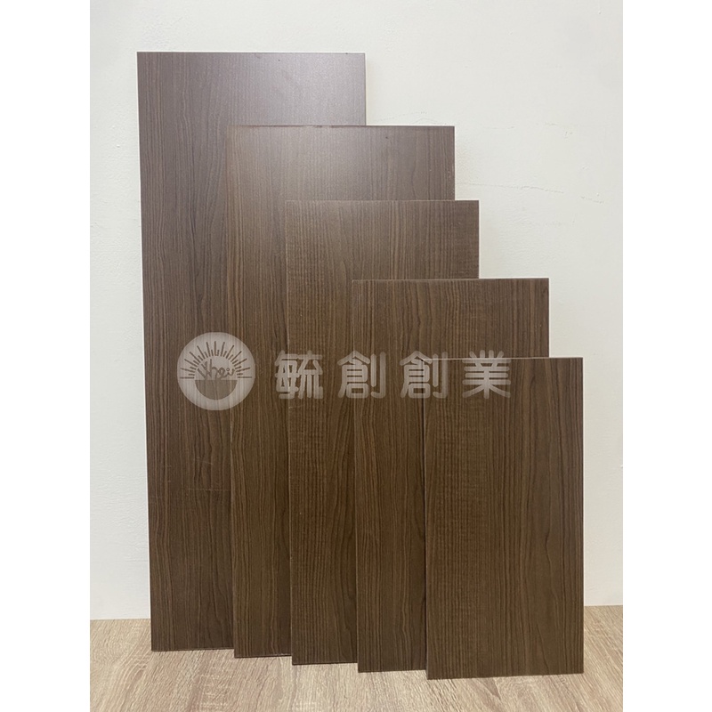 胡桃色木層板 木板 層板 木層板 板子 板材 皮紋胡桃木板 (提供客製化裁切木板)