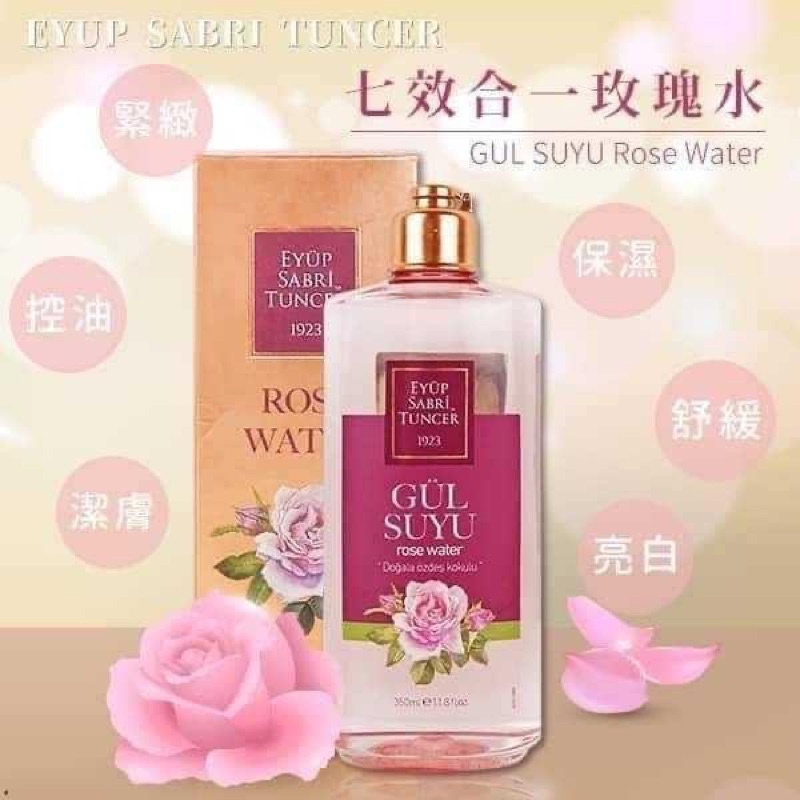 土耳其 EYUP SABRI TUNCER 多功能七效合一玫瑰水化妝水350ml🌹