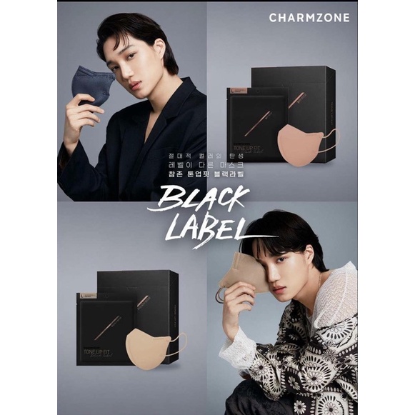 韓國製 張娜拉KAI代言 CHARMZONE Tone-Up Fit Black label 黑標防曬口罩共四色 10入