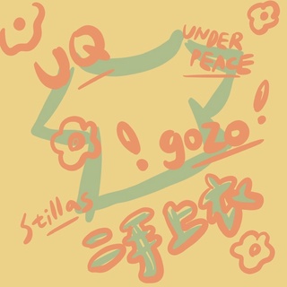［二手上衣］Uniqlo/電波銀河/gozo/Under Peace/Stillas短袖上衣/二手衣