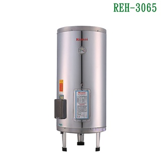 林內REH-3065電熱水器30加侖(不鏽鋼內膽)【全臺安裝】