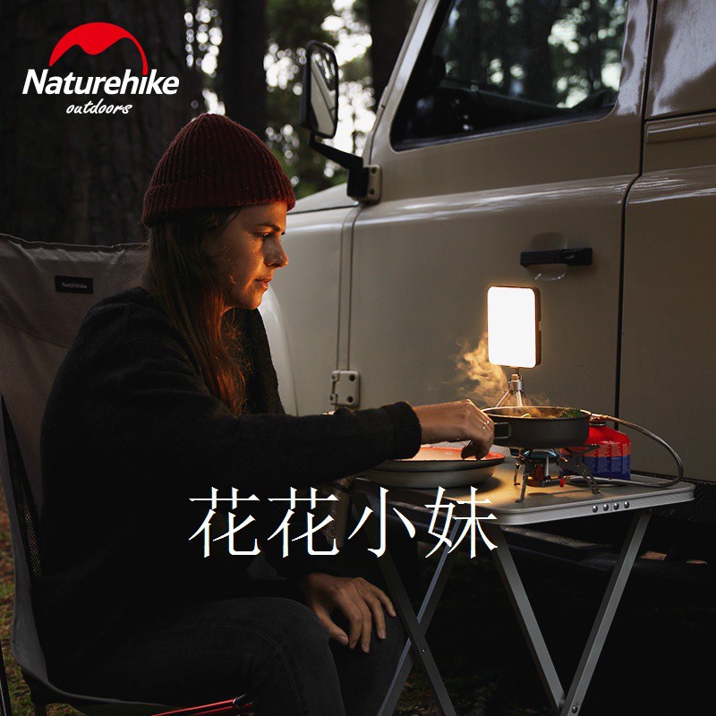 【花花小妹】Naturehike挪客方圓戶外營地燈多功能可充電照明帳篷燈便攜露營燈