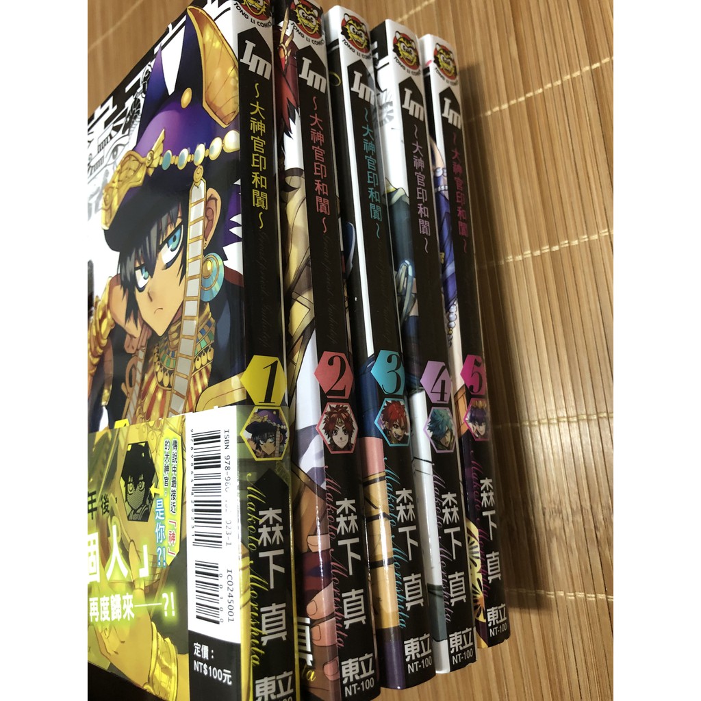 Im 大神官印和闐 1 5 森下真自有書不拆售大祭司伊姆霍特普 蝦皮購物