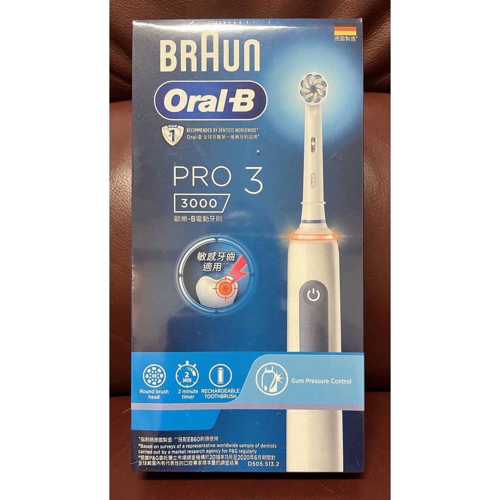 尾牙抽中 德國百靈 BRAUN Oral-B PRO 3000 3D電動牙刷-白色
