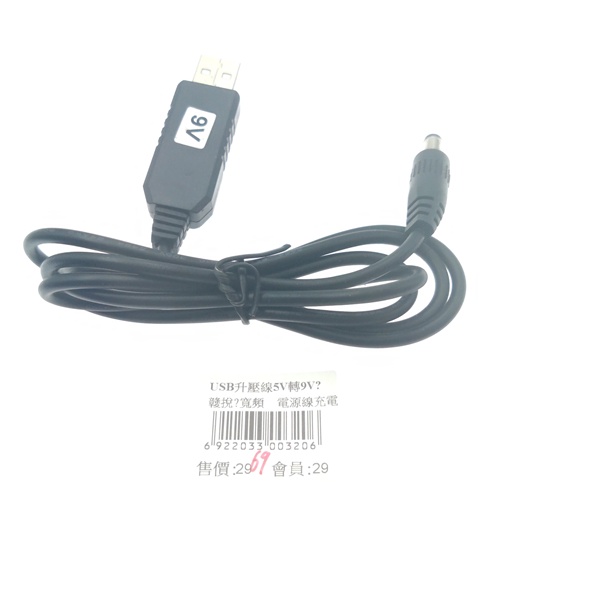 (ic995) USB升壓線 5V轉9V 路由器 ADSL電源線行動電源供電充電線轉換線 DC極性 內正外負#3206