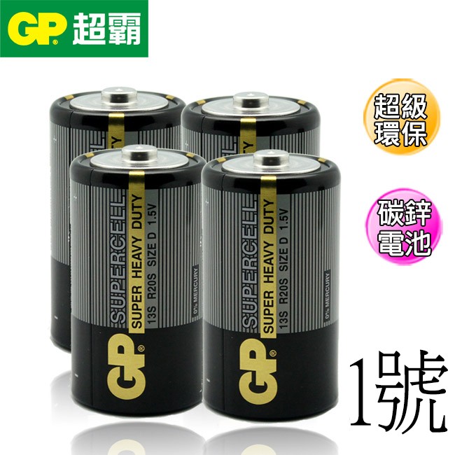 超霸GP 1號電池 超級環保碳鋅電池（黑） 1號2入 9V