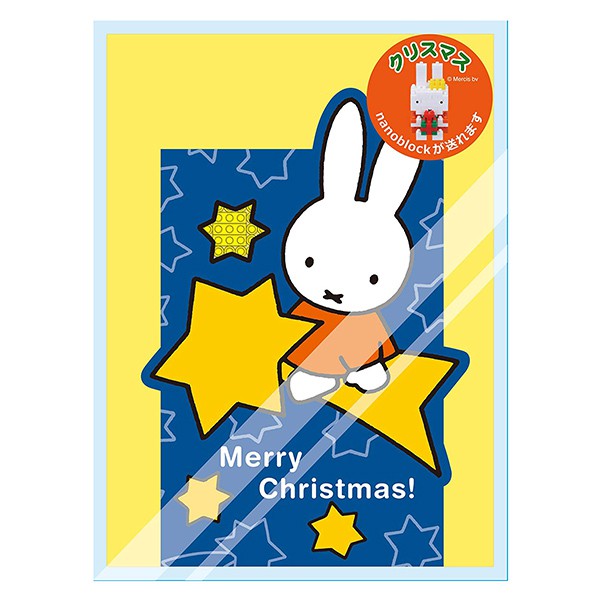 nanoblock迷你積木KAWADA河田 米菲兔聖誕禮物積木卡片