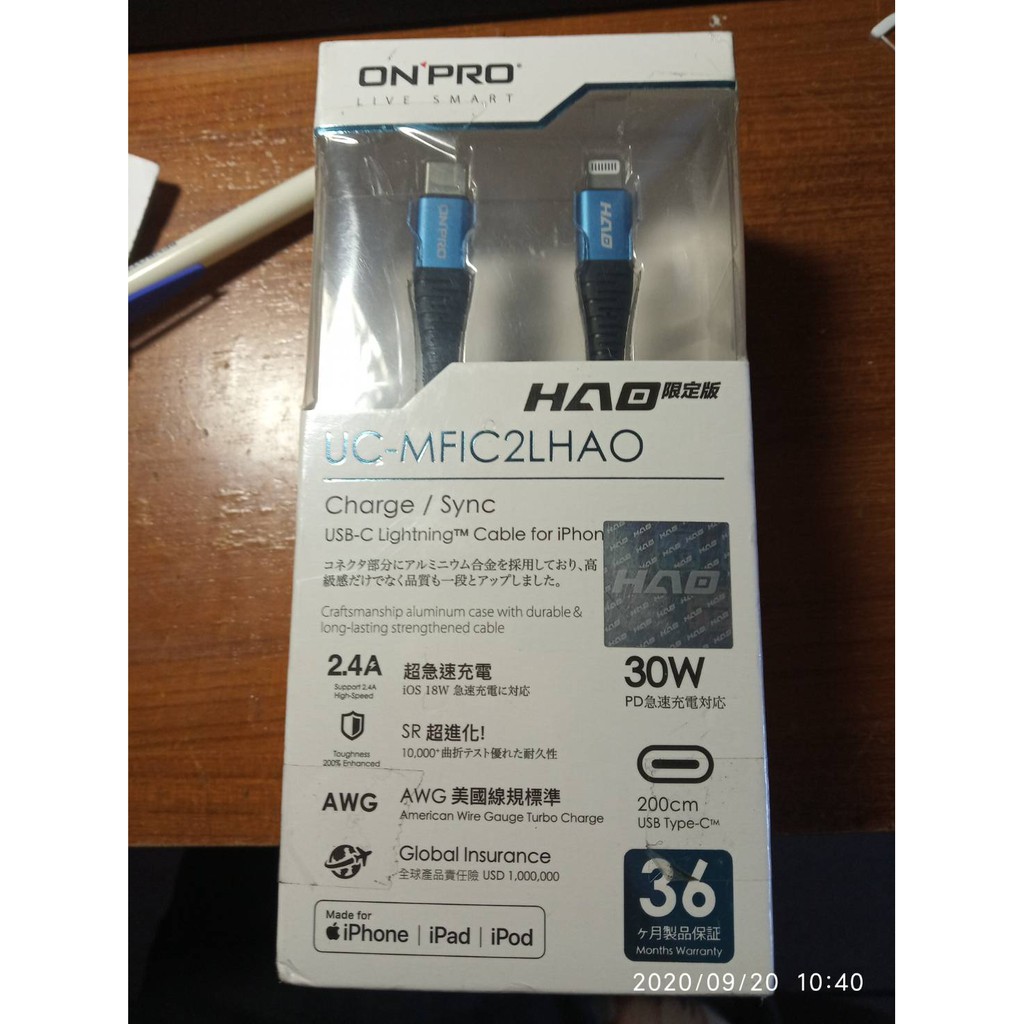 小豪包膜 小藍二代充電線 一組兩條可換iPhone air pods 小豪包膜  HAO USB-C to Lightn