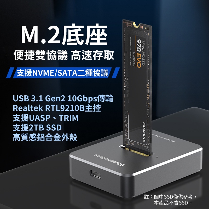 USB Type-C 10Gbps M.2 SSD 底座 RTL9210B主控 NVME/SATA 雙協議