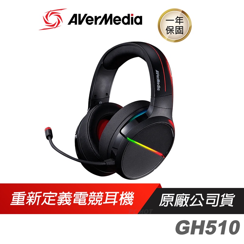 AVerMedia 圓剛 Live Gamer WAVES GH510 電競耳機/RGB/7.1環繞/50mm驅動單體