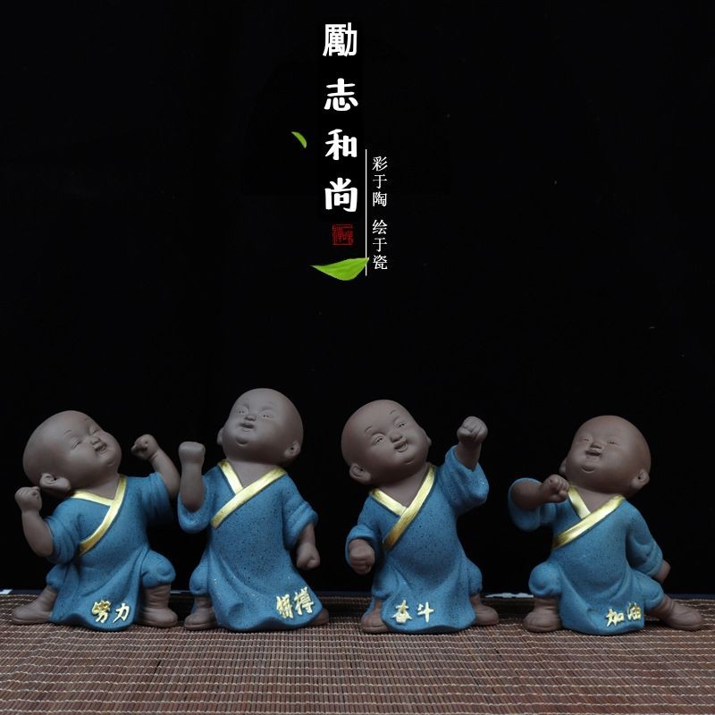 台灣現貨 紫砂擺件 彩陶 紫砂 茶寵  彩陶小沙彌 勵志小和尚 茶幾擺飾 裝飾品 一套4款 茶道具 禮品 促銷清貨價