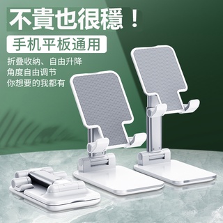 🔥台灣現貨🔥手機折疊支架 桌面手機懶人支架 ipad平板電腦支架