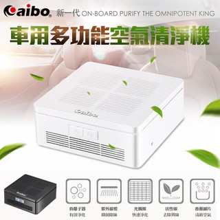 J01 車用多功能 負離子/光觸媒空氣清淨機(活性碳濾網) (USB-AIR-J01)