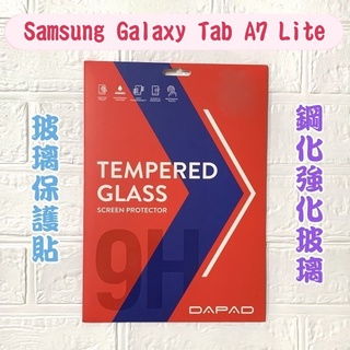 ''Dapad''鋼化玻璃保護貼 Samsung Galaxy Tab A7 Lite (8.7吋)T220 玻璃保護貼