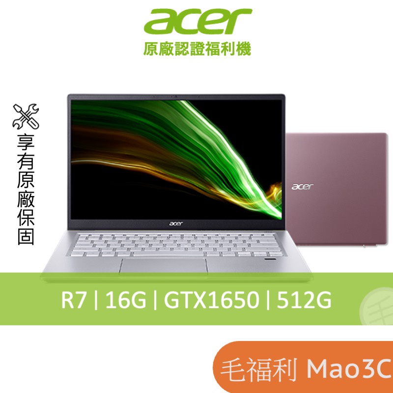 Acer 宏碁  SFX14-41G-R0F4 粉色 展示福利品 文書筆電 輕薄筆電 筆電 二手筆電