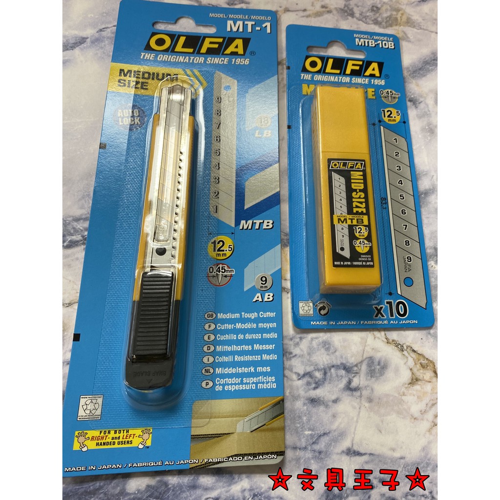 OLFA 中型美工刀MT-1型/替換刀片MTB-10B型(10片入)