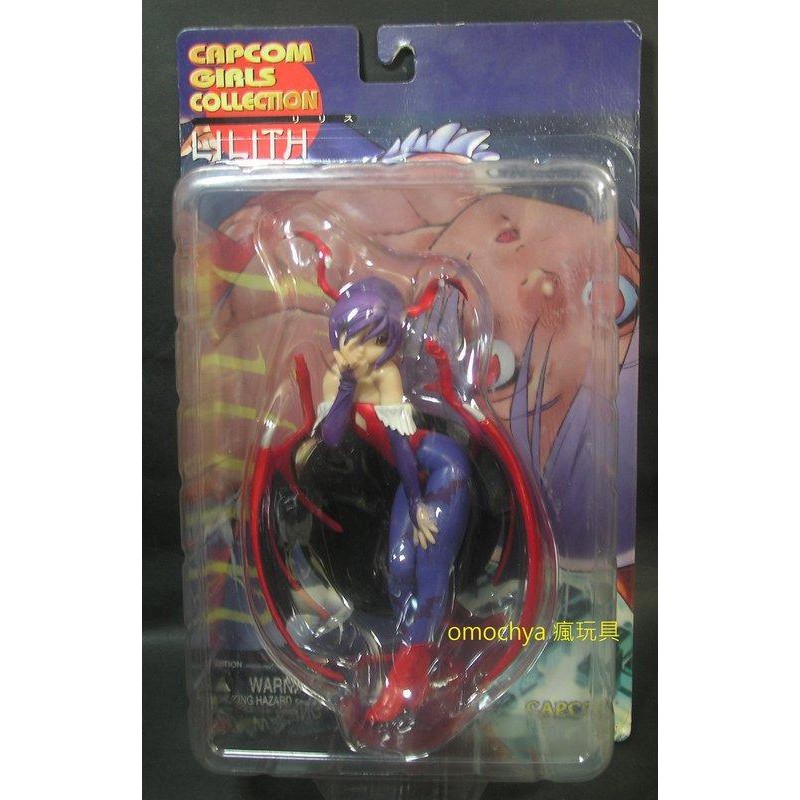 ◣瘋玩具◥(吊卡出清)日版CAPCOM卡普空 魔域幽靈 莉莉絲 (388A+E)非莫妮卡 快打旋風街頭霸王倩咪