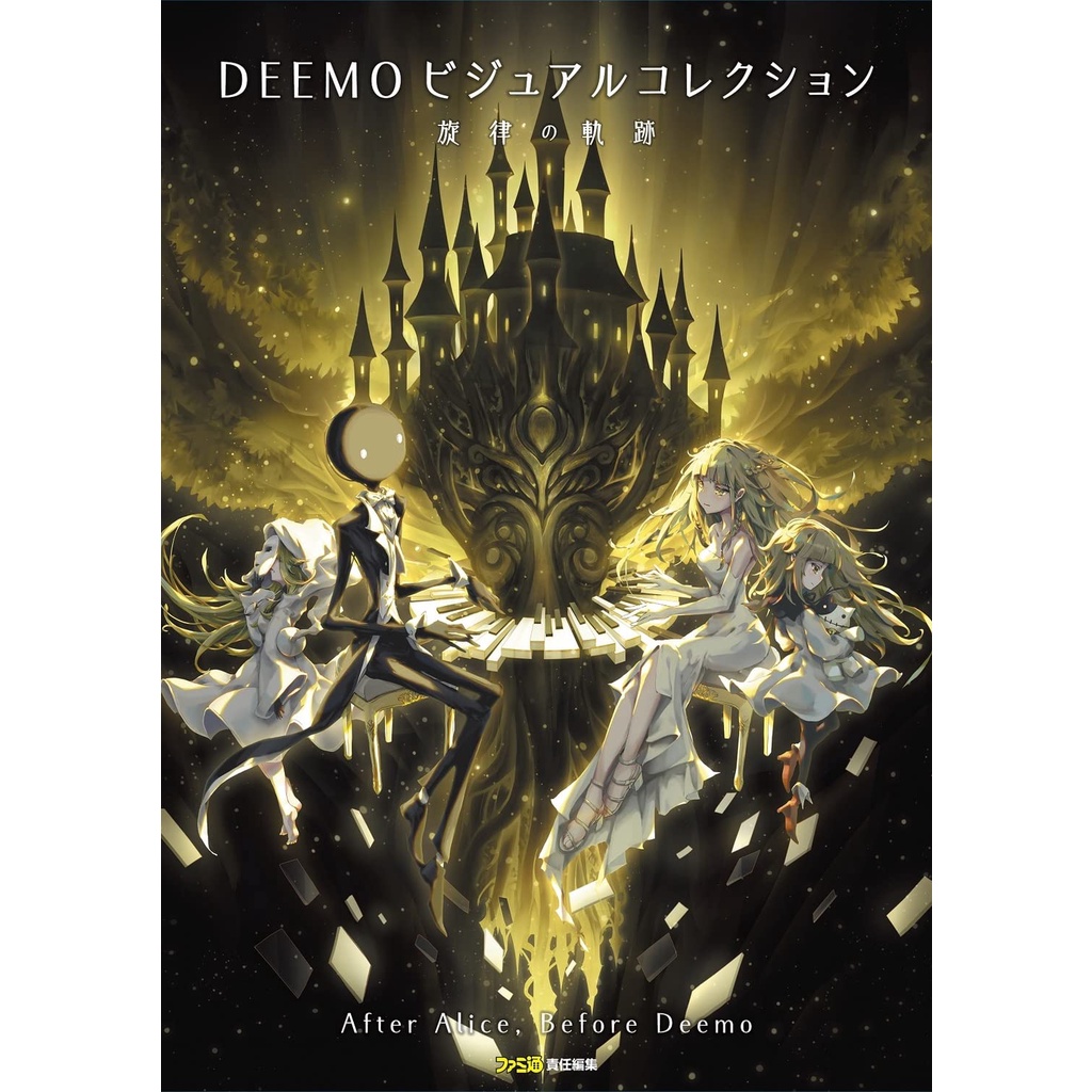 [TP小屋] (無現貨代訂) 日文畫冊 DEEMO 遊戲公式設定資料書 旋律的軌跡 9784047335844