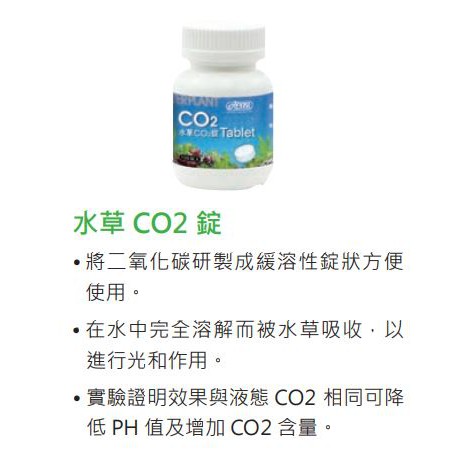 高仿錶ista 伊士達 水草 Co2錠 散裝 1入 批發零售 效果與鋼瓶相同 Co2 I Ads Keyword 優惠推薦 21年10月 蝦皮購物台灣