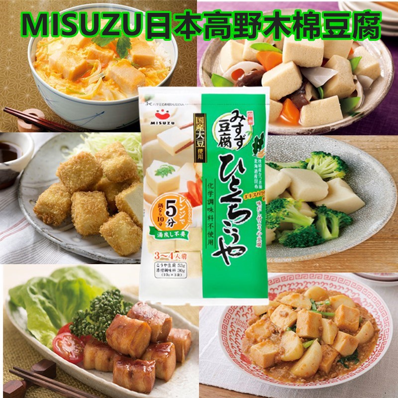 日本 MISUZU日本高野木棉豆腐83G  乾燥凍豆腐   凍豆腐